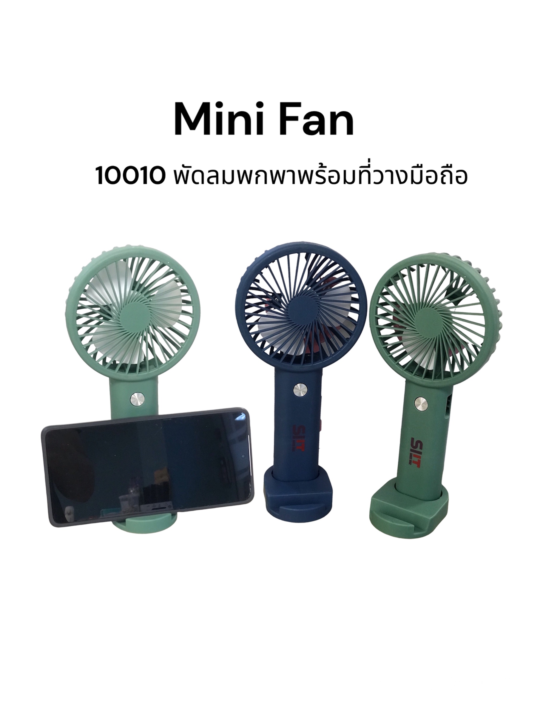 Portable Fan
